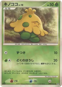 Shroomish #No. 013 · Pokémon